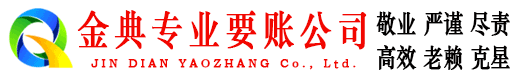 红旗讨债公司